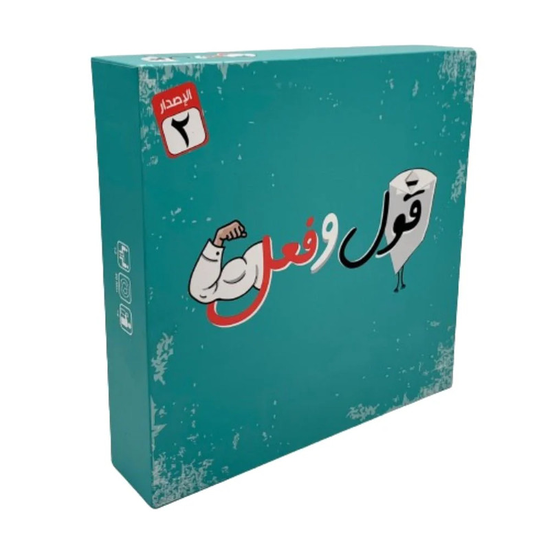 Gool W Faiel 2 Game - لعبة